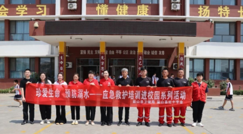 珍爱生命 预防溺水——盐山县卫健局开展防溺水应急救护进校园宣讲活动