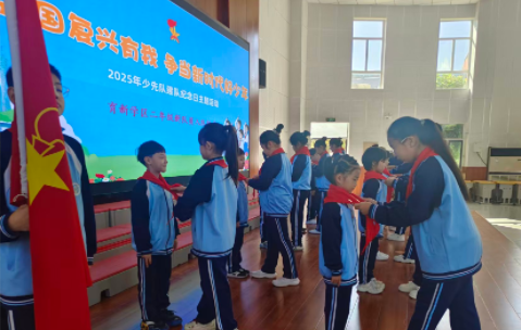 强国复兴有我，争做新时代好少年——安国市育新小学举行入队仪式