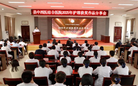 聚力护理创新 共享标杆成果——宁晋县中西医结合医院成功举办护理获奖作品