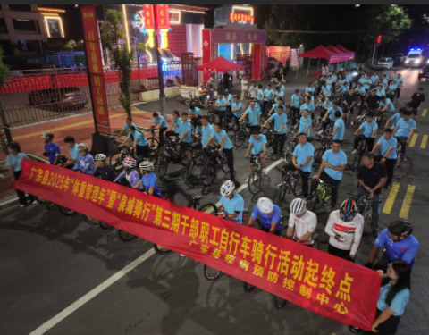 广宗县疾病预防控制中心持续开展“健康体重管理 泉城骑行有我”主题骑行活